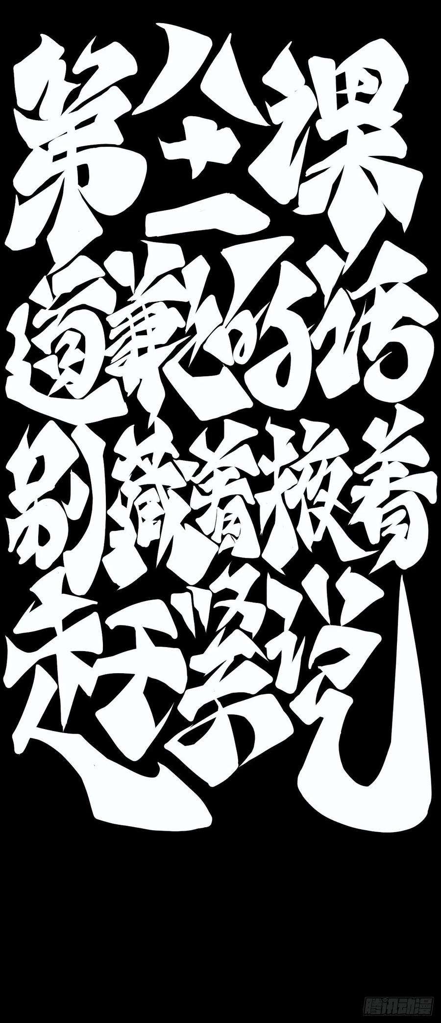 龙响天下道歉的话别藏着掖着赶紧说