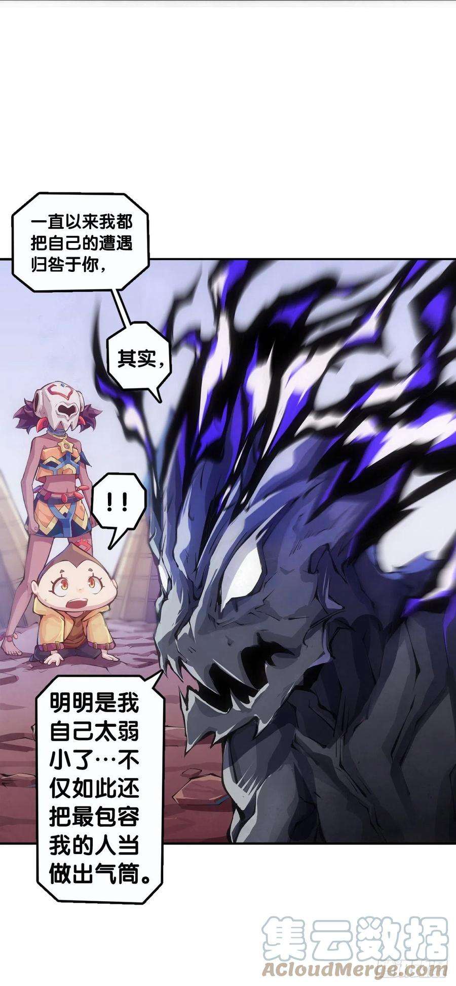 龙响天下道歉的话别藏着掖着赶紧说