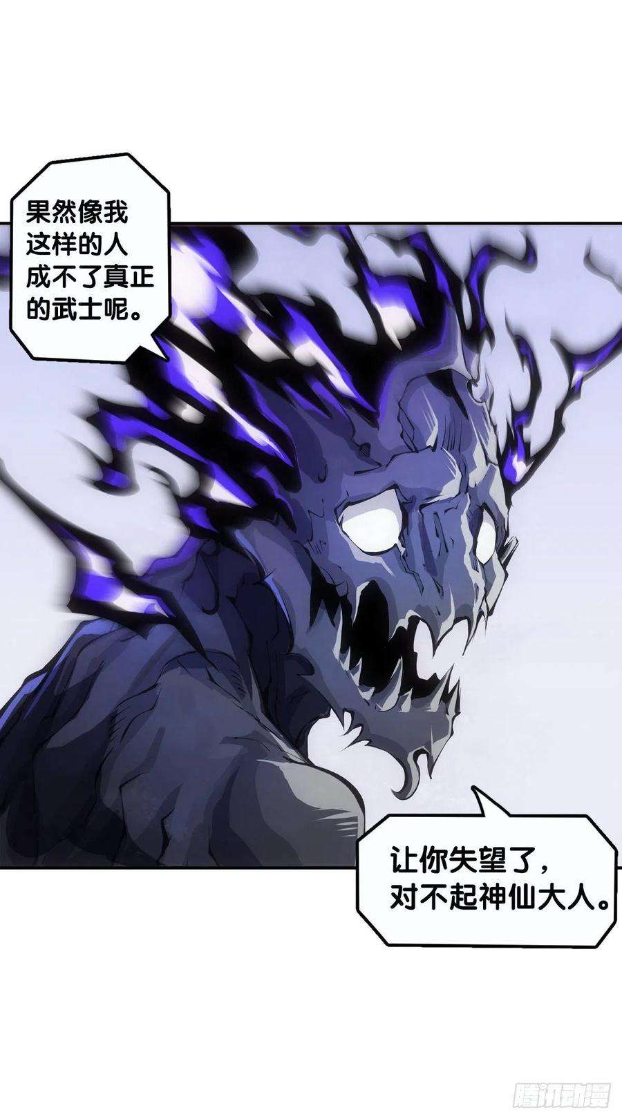龙响天下道歉的话别藏着掖着赶紧说