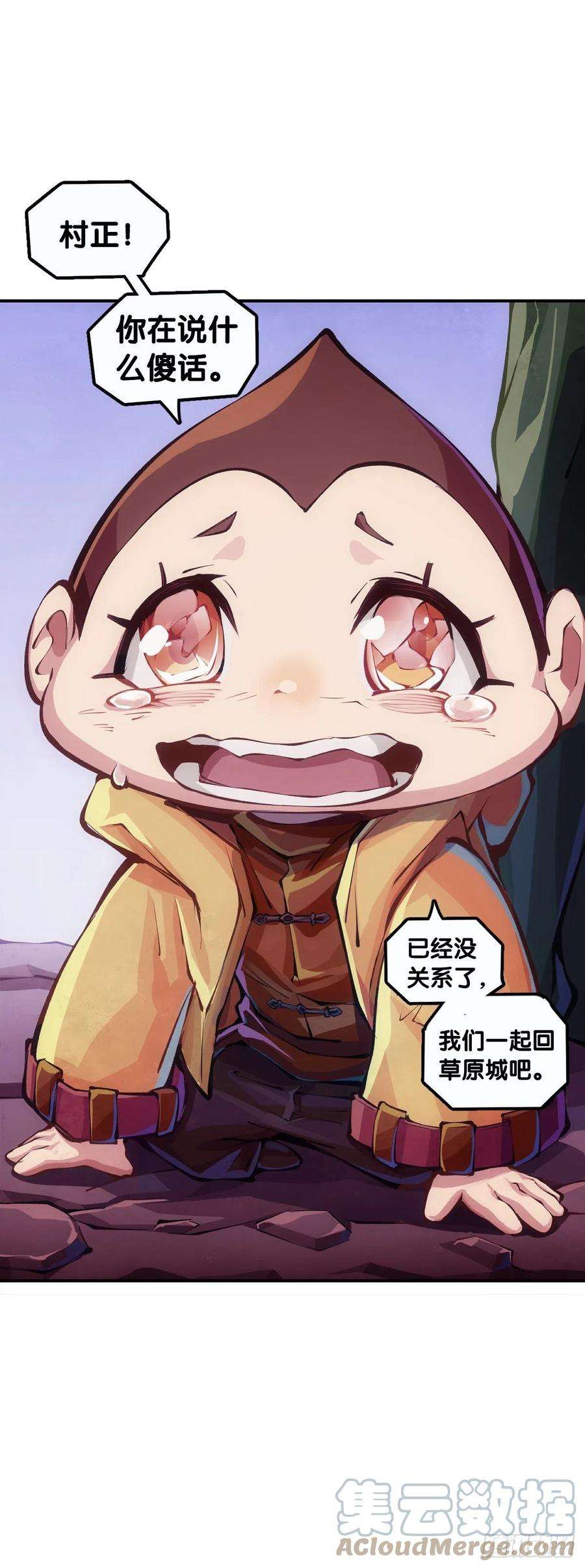龙响天下道歉的话别藏着掖着赶紧说