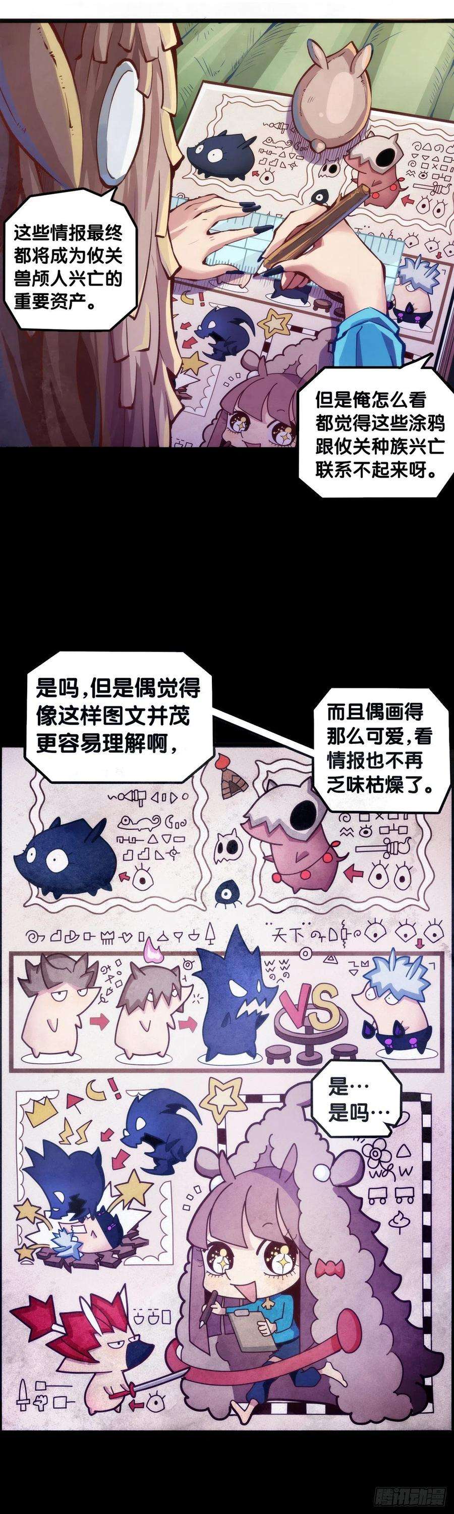 龙响天下道歉的话别藏着掖着赶紧说