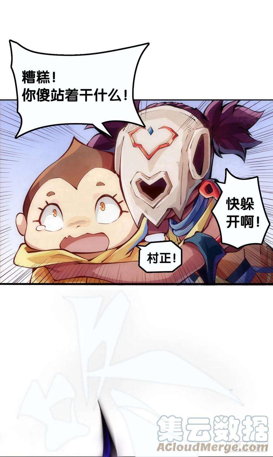 龙响天下道歉的话别藏着掖着赶紧说
