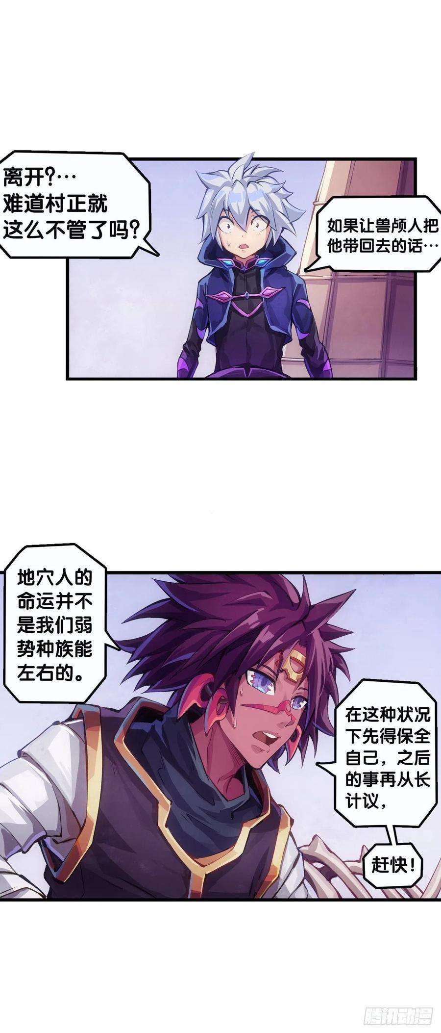 龙响天下道歉的话别藏着掖着赶紧说