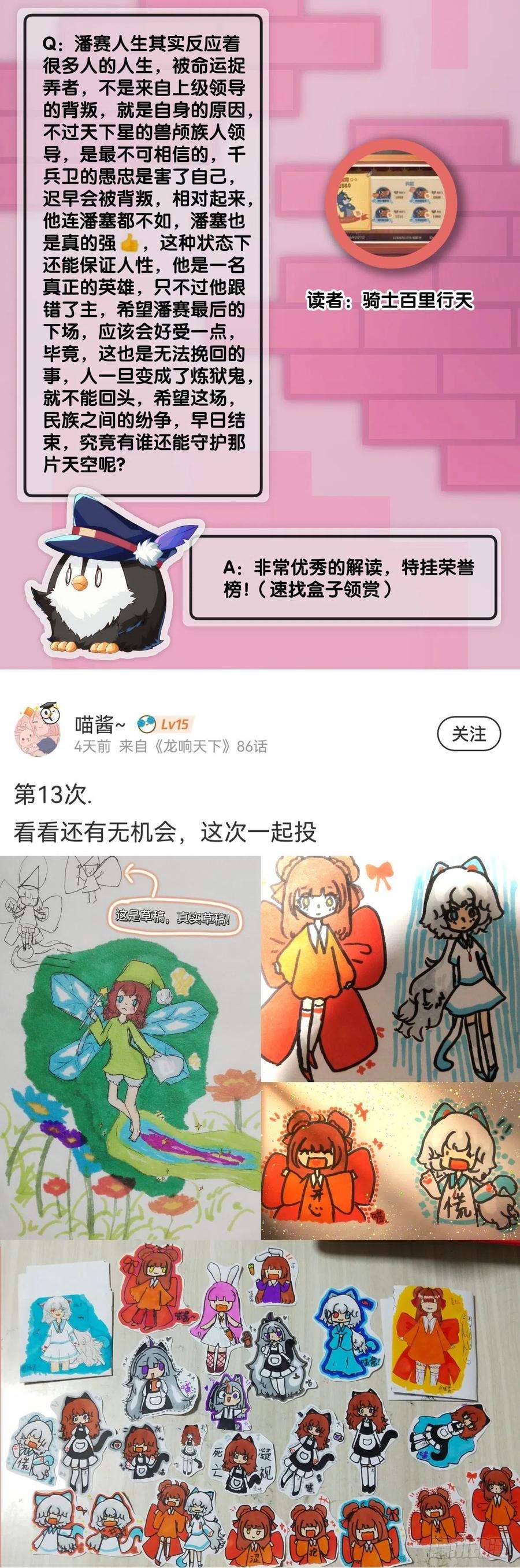 龙响天下道歉的话别藏着掖着赶紧说