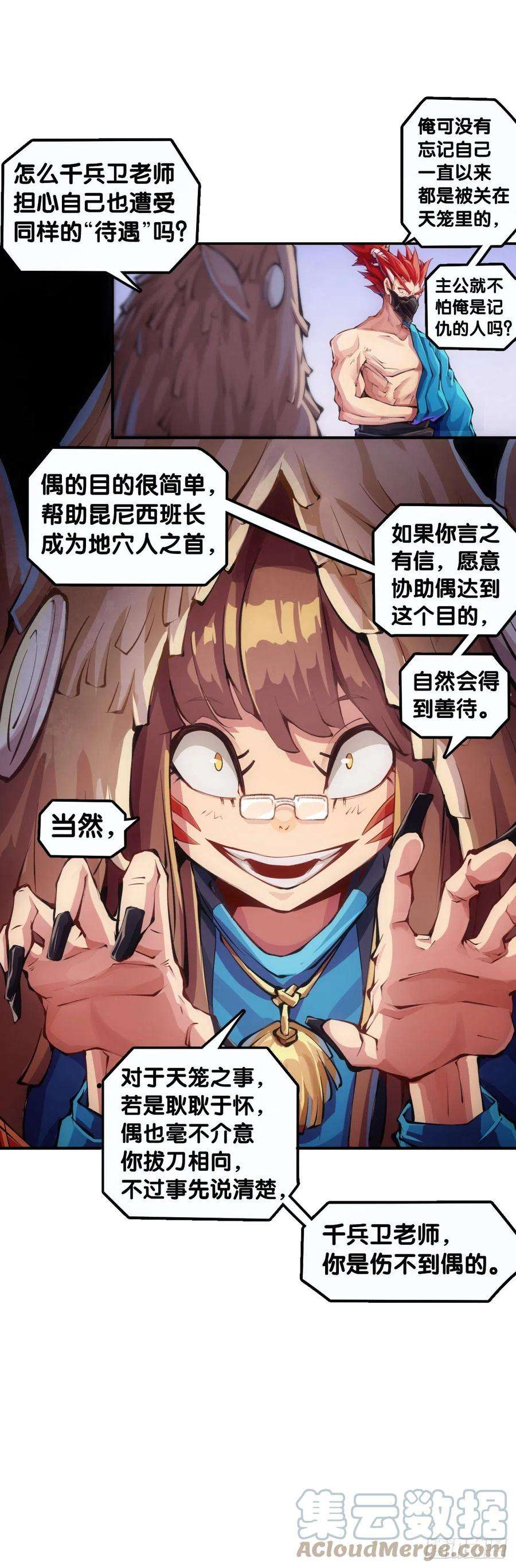 龙响天下道歉的话别藏着掖着赶紧说