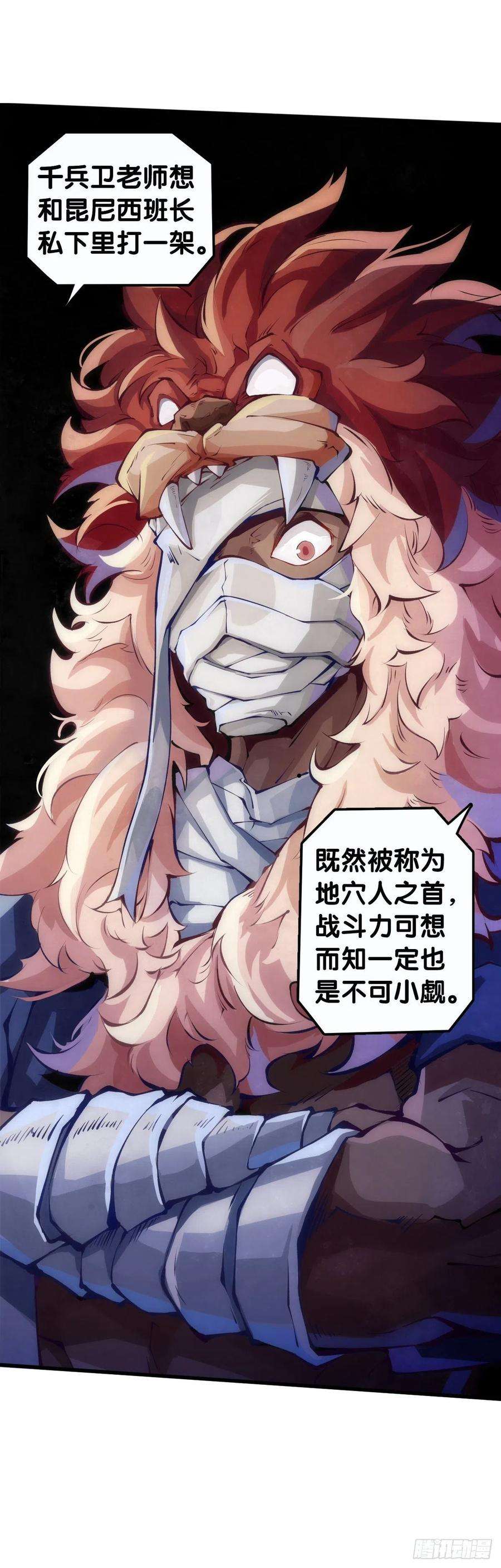 龙响天下道歉的话别藏着掖着赶紧说