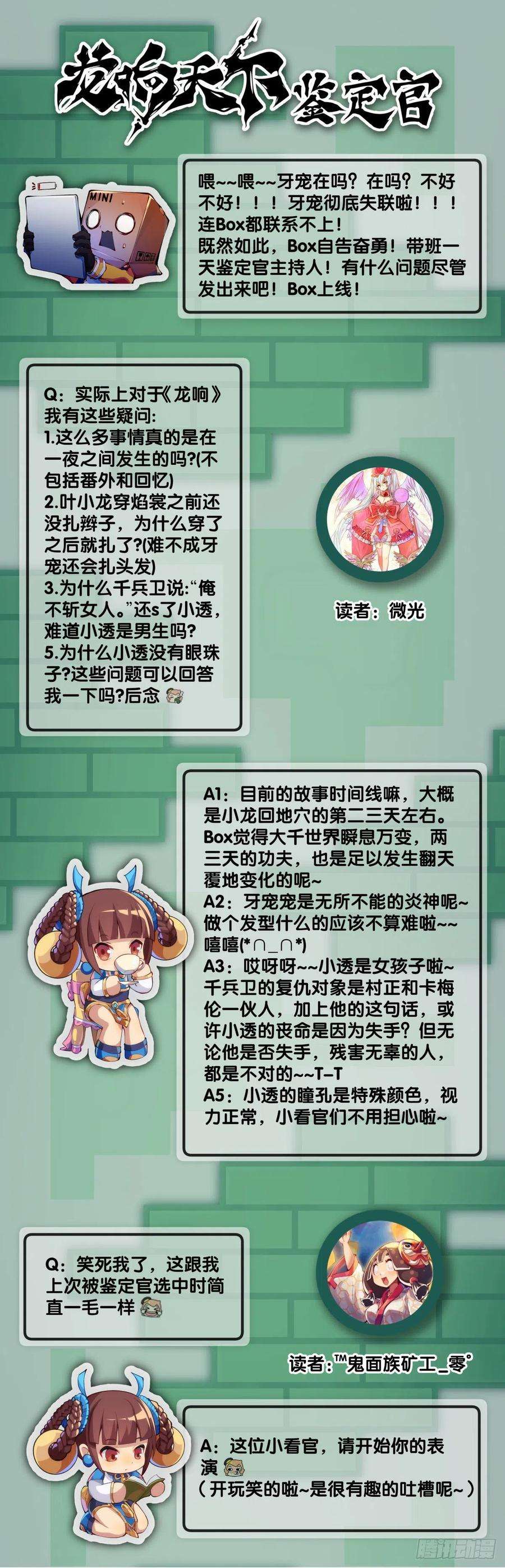 龙响天下和猛兽要保持五米以上的安全距离