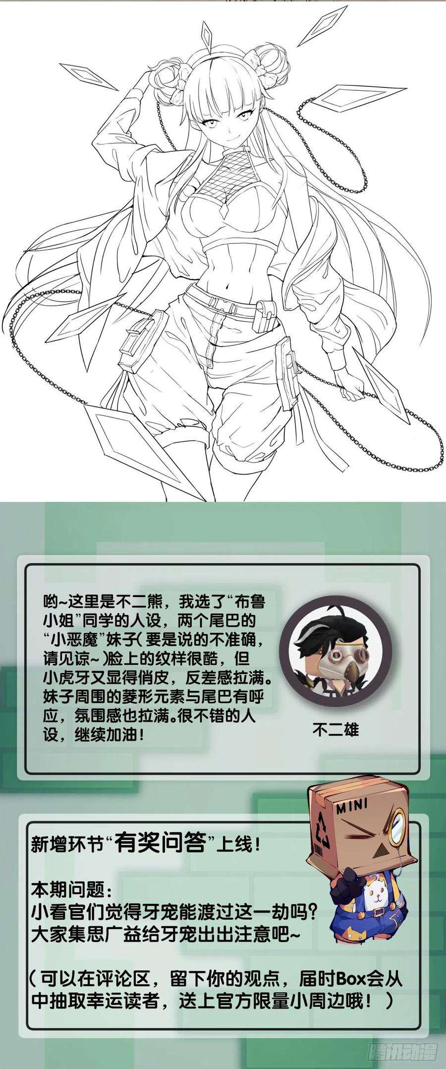 龙响天下和猛兽要保持五米以上的安全距离