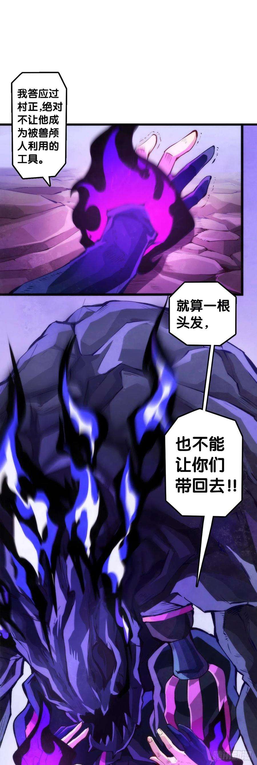 龙响天下让自己成长的往往都是讨厌的的人