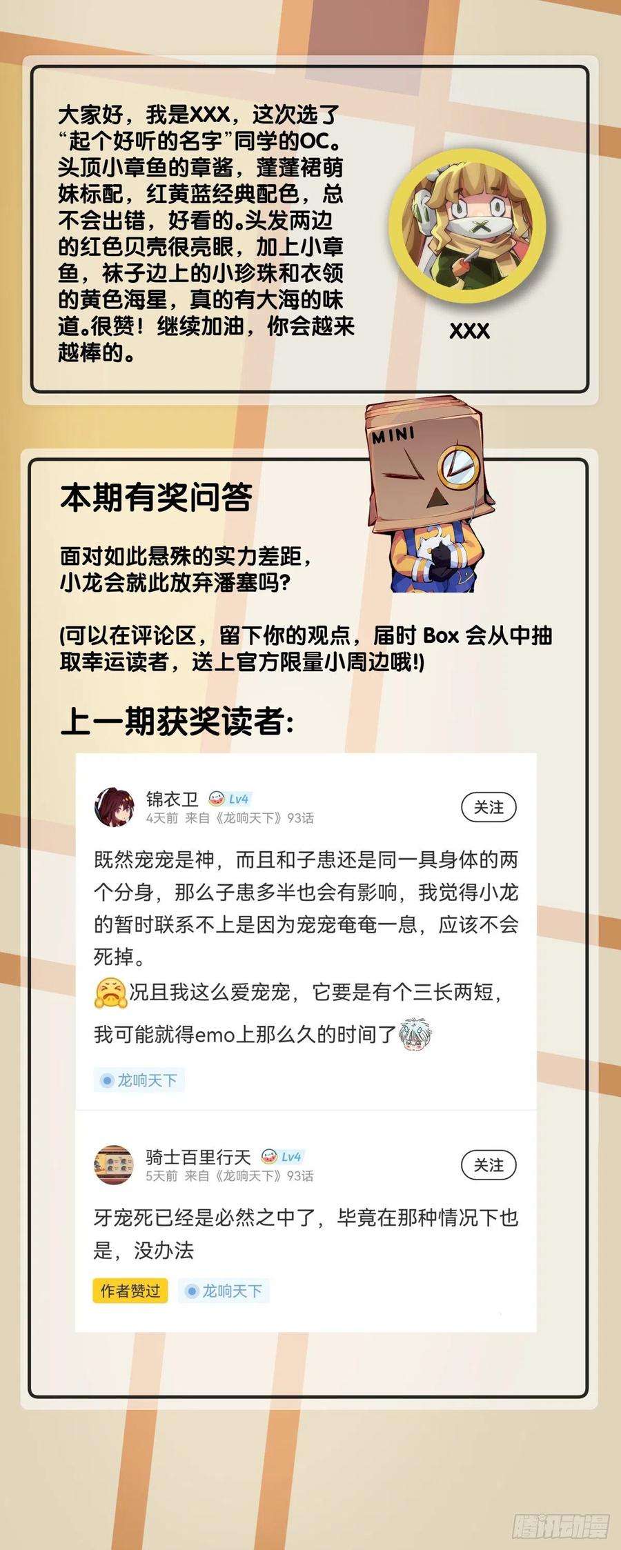 龙响天下让自己成长的往往都是讨厌的的人