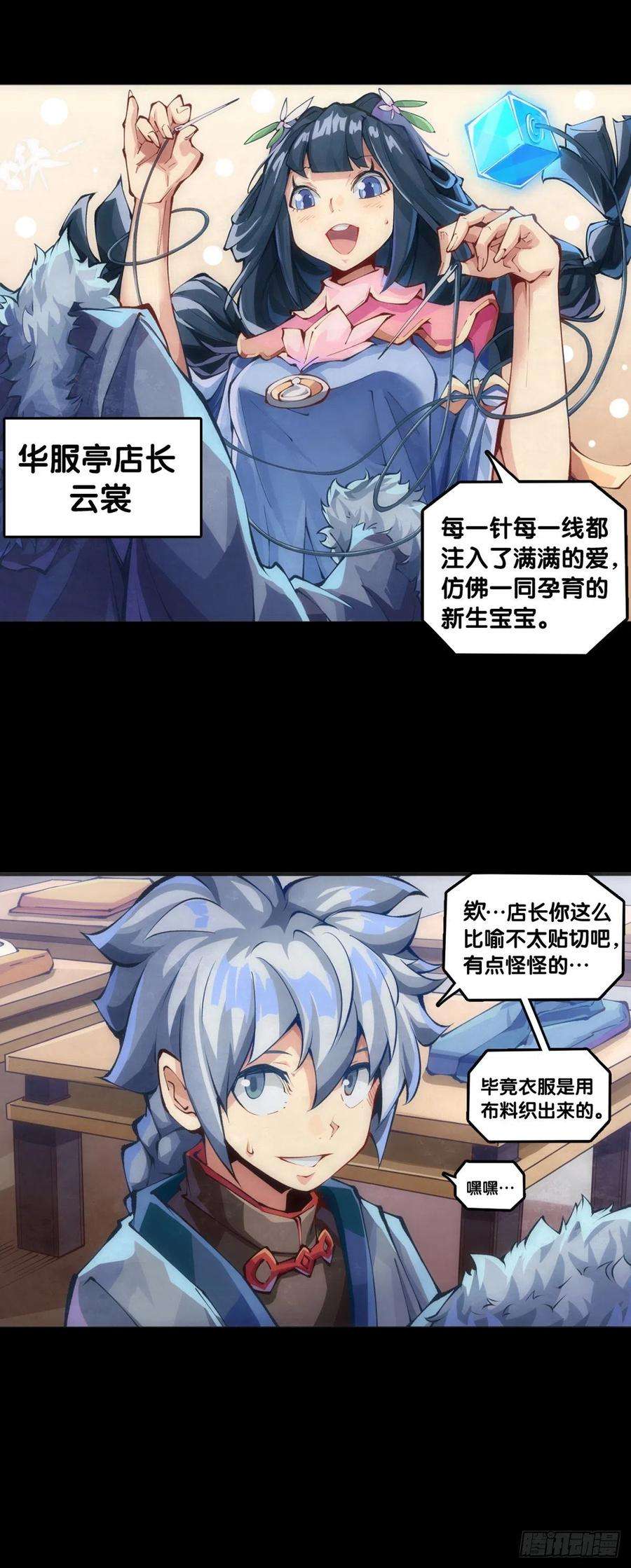 龙响天下女生发牢骚其实是想你多去哄哄她