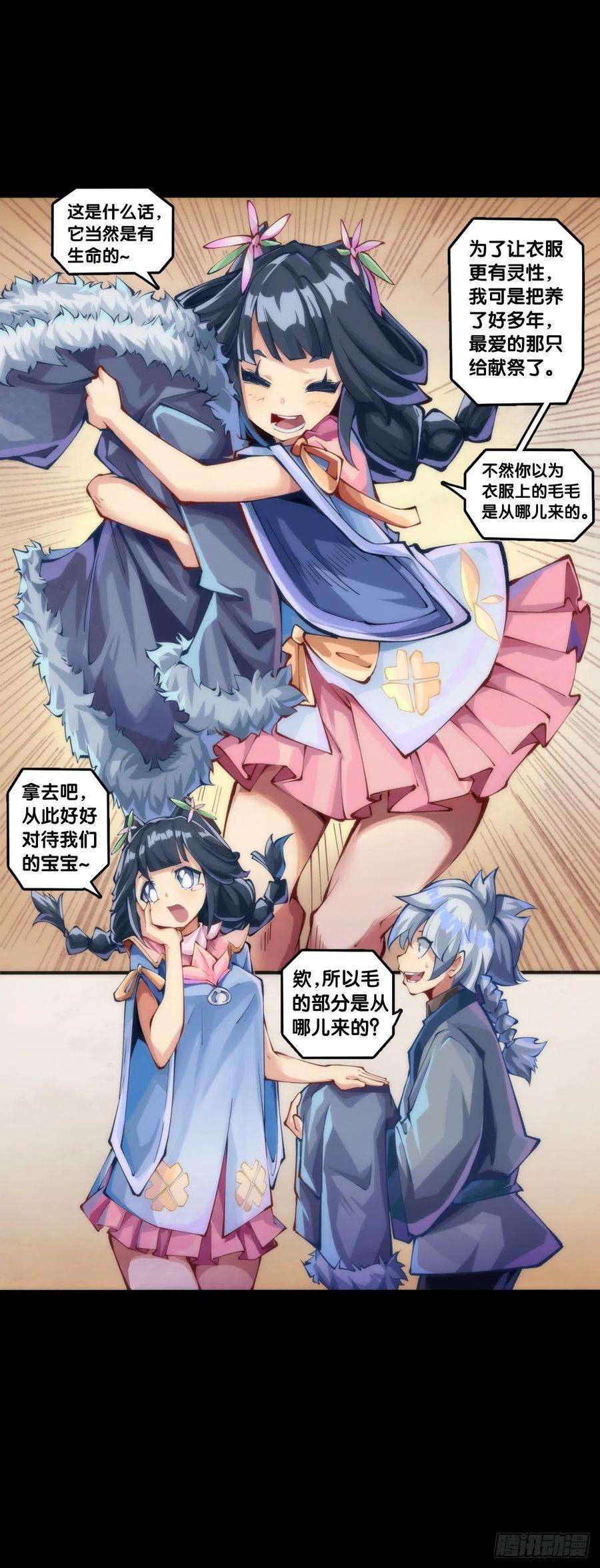 龙响天下女生发牢骚其实是想你多去哄哄她