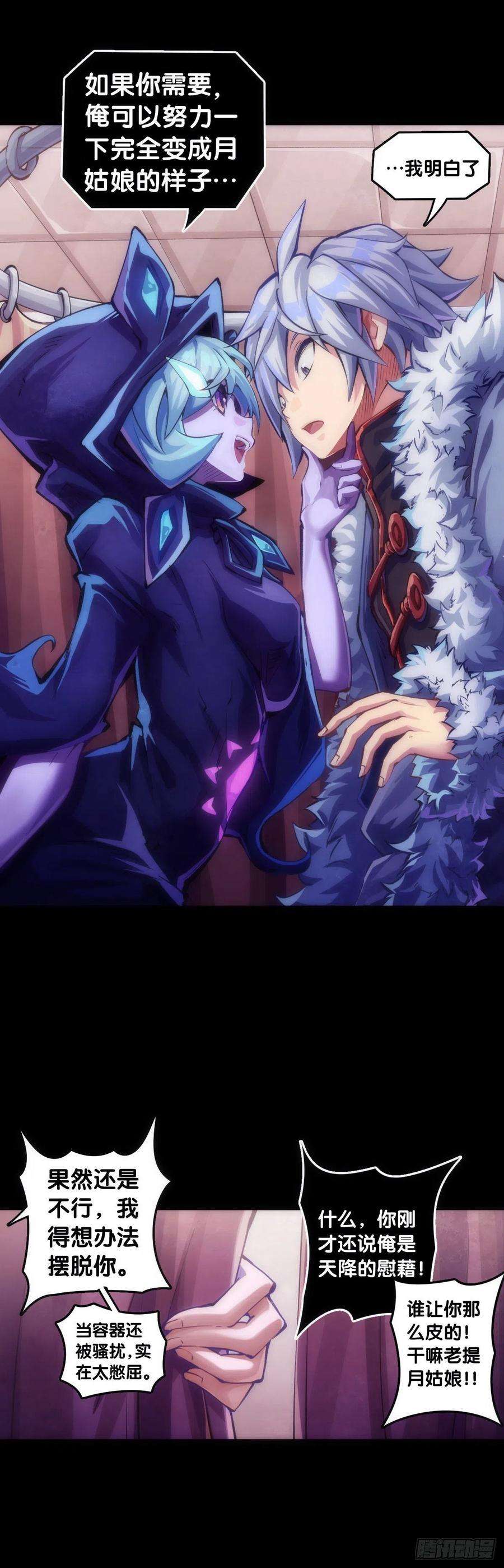 龙响天下女生发牢骚其实是想你多去哄哄她