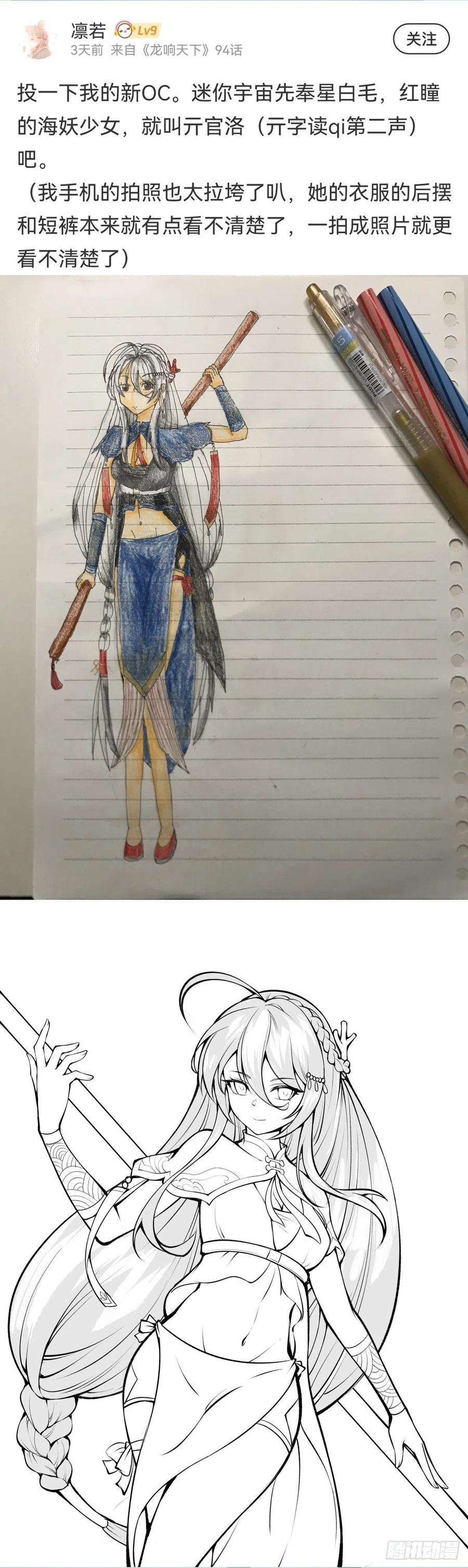 龙响天下女生发牢骚其实是想你多去哄哄她