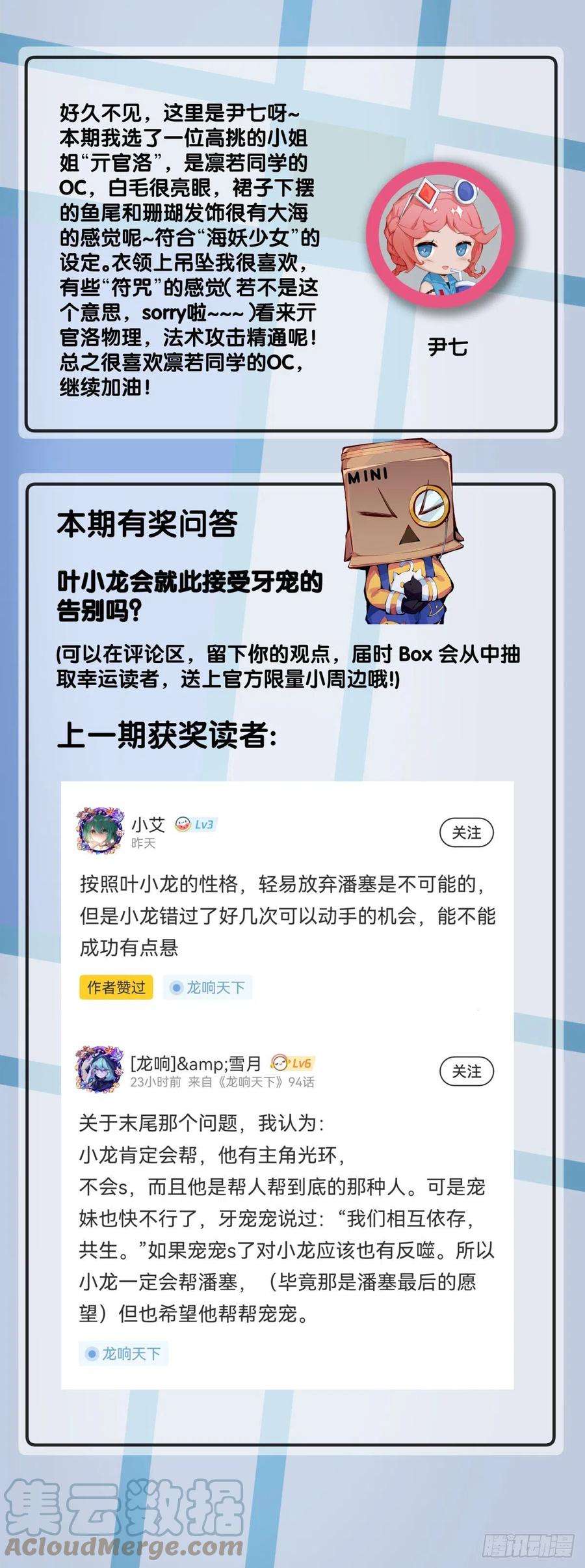 龙响天下女生发牢骚其实是想你多去哄哄她