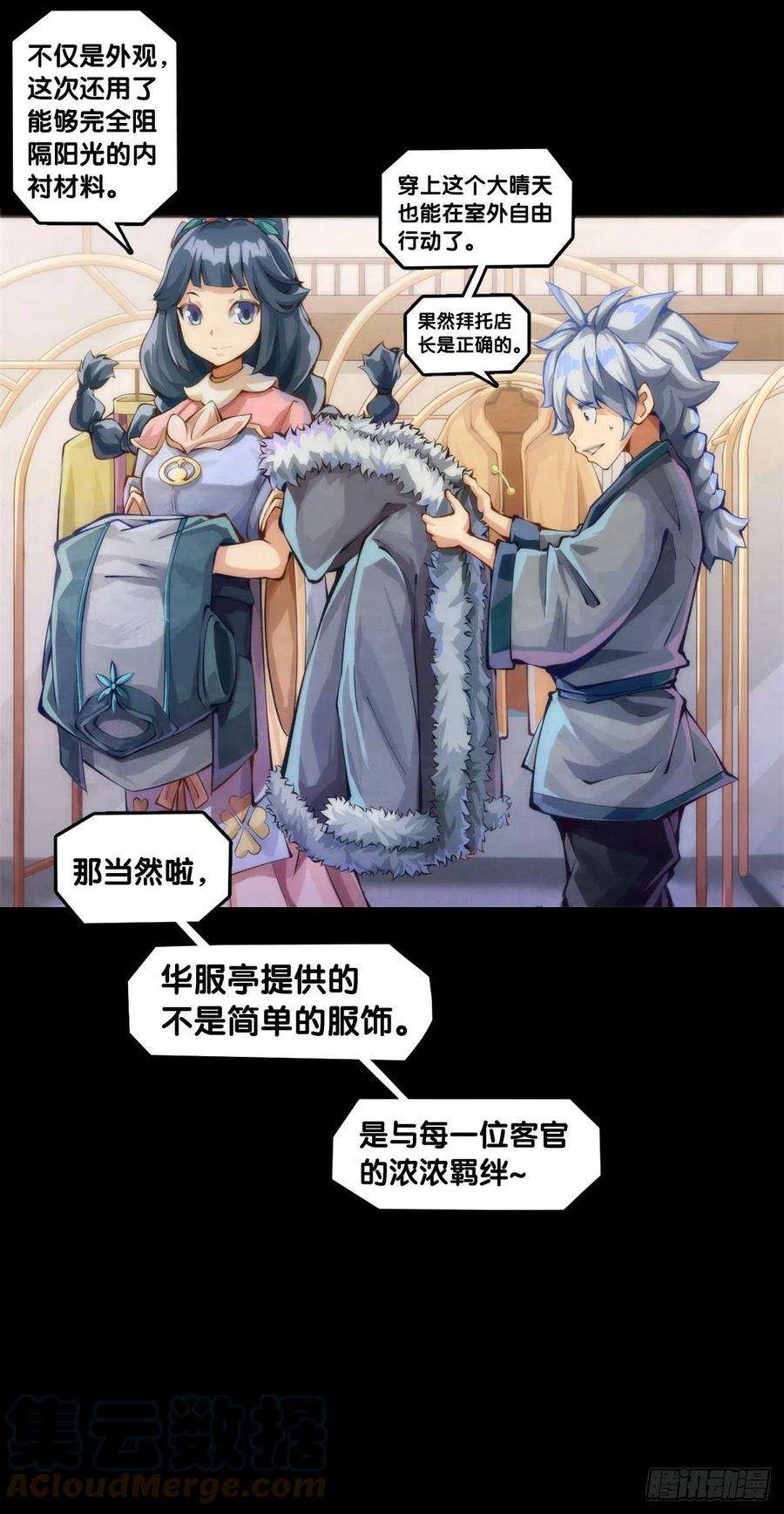 龙响天下女生发牢骚其实是想你多去哄哄她