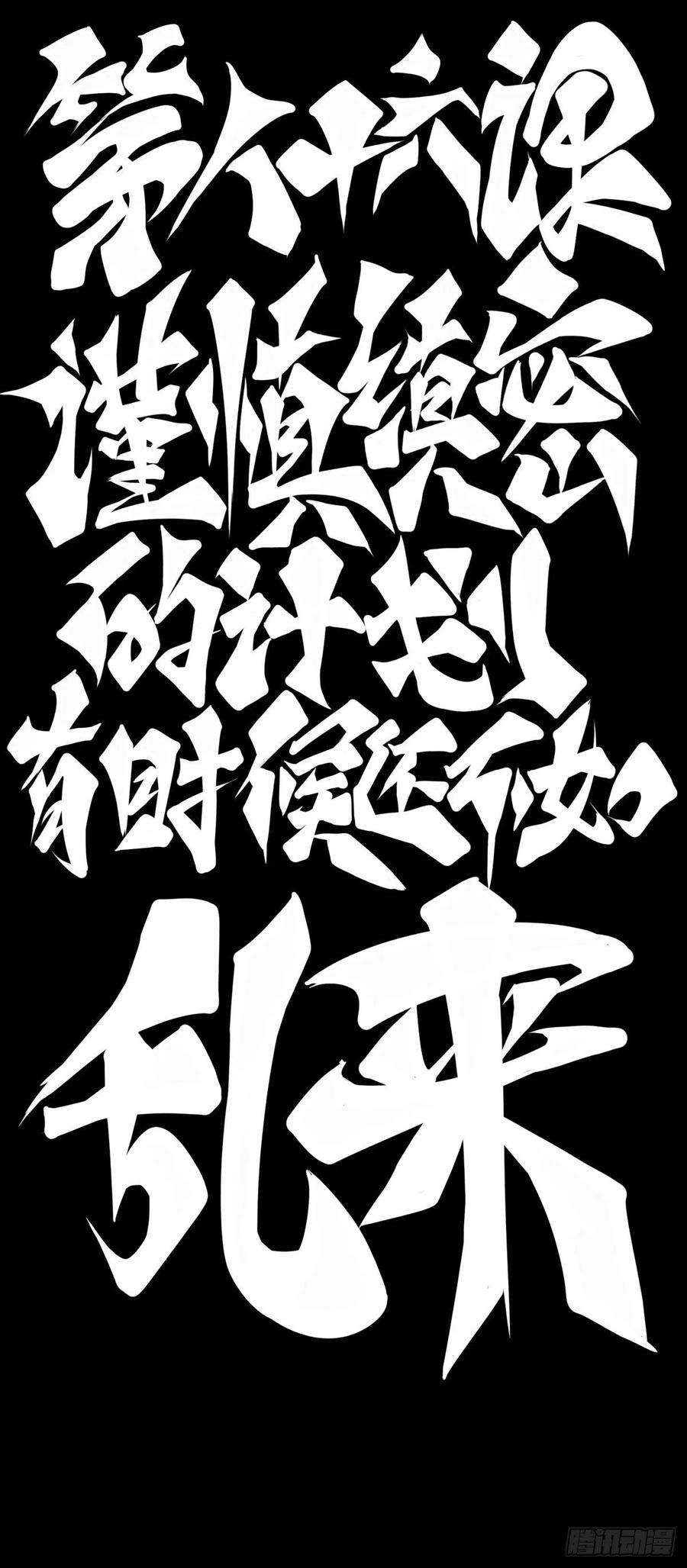 龙响天下谨慎缜密的计划有时候还不如乱来