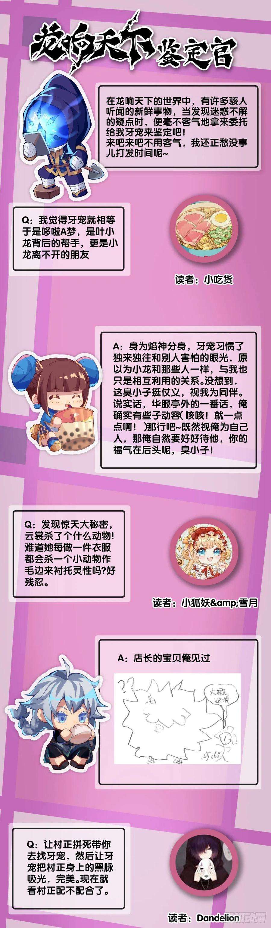 龙响天下谨慎缜密的计划有时候还不如乱来