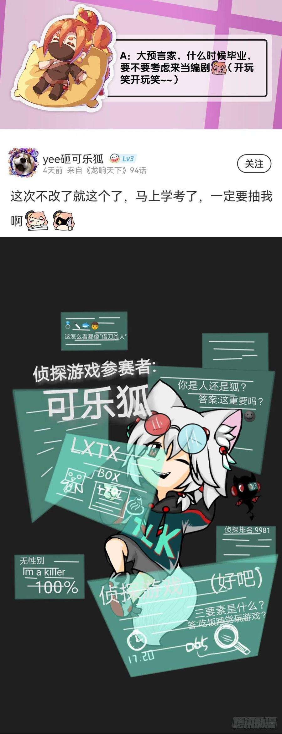 龙响天下谨慎缜密的计划有时候还不如乱来