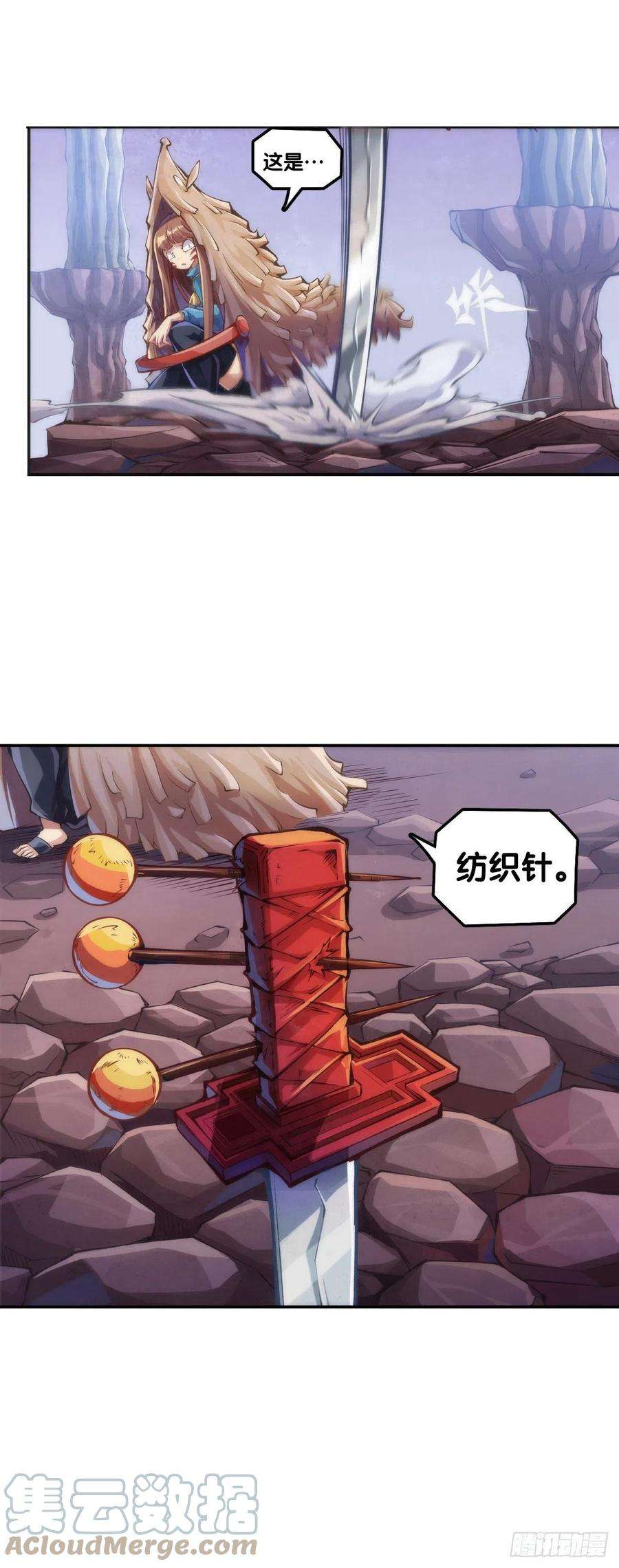 龙响天下人生目标这种东西要尽早决定