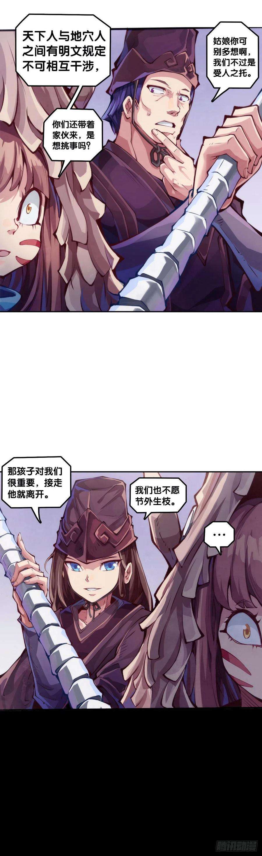 龙响天下人生目标这种东西要尽早决定