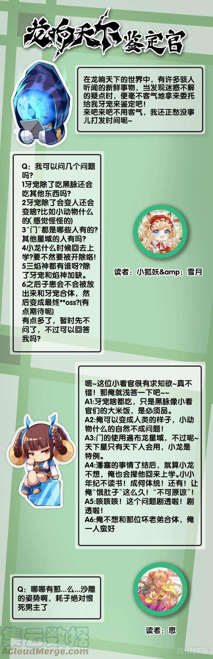 龙响天下人生目标这种东西要尽早决定