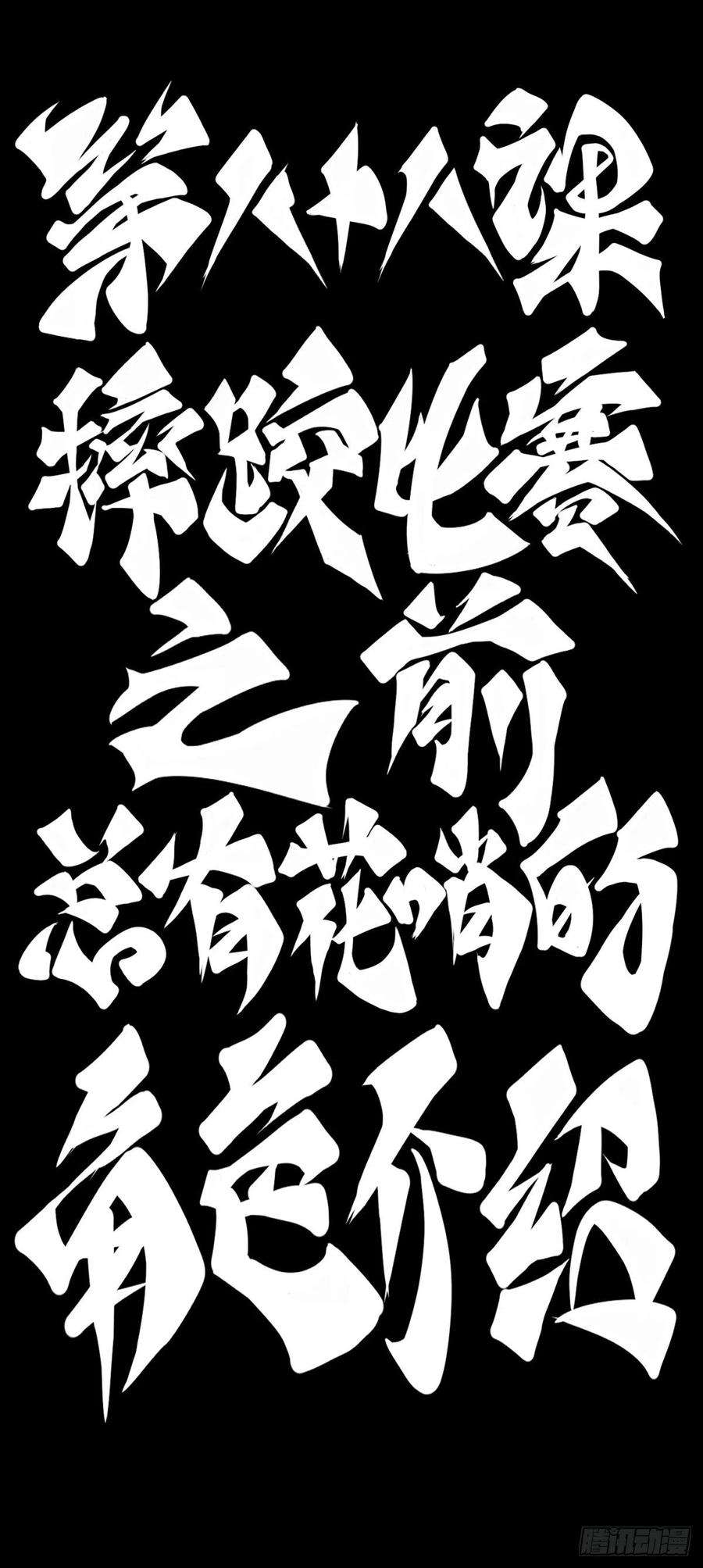 龙响天下摔跤比赛之前总有花哨的角色介绍