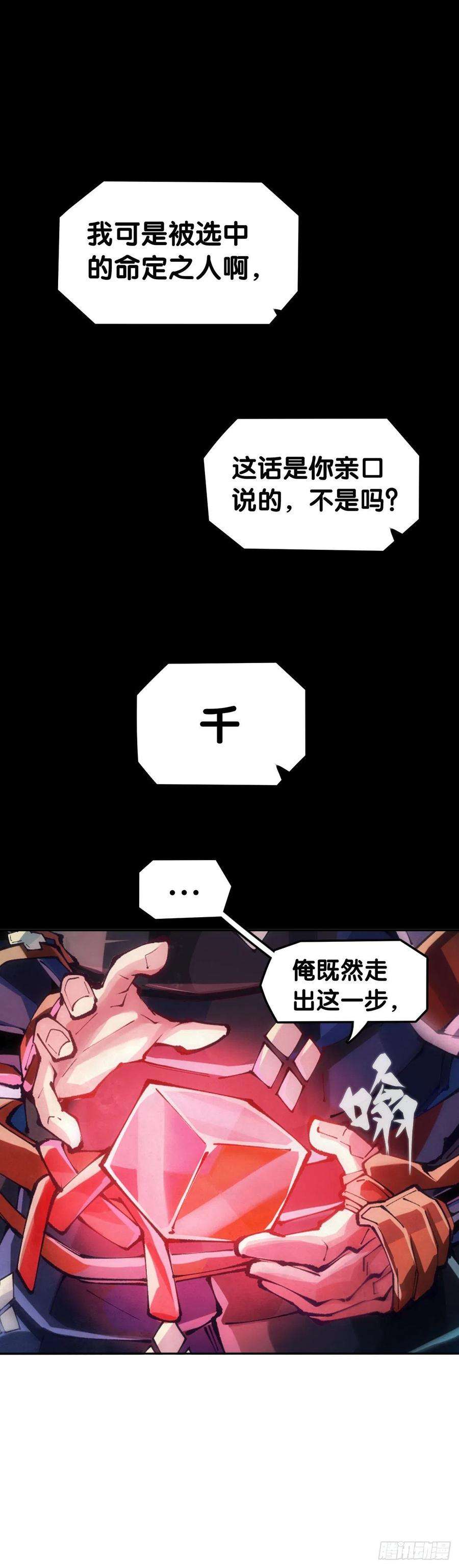 龙响天下摔跤比赛之前总有花哨的角色介绍