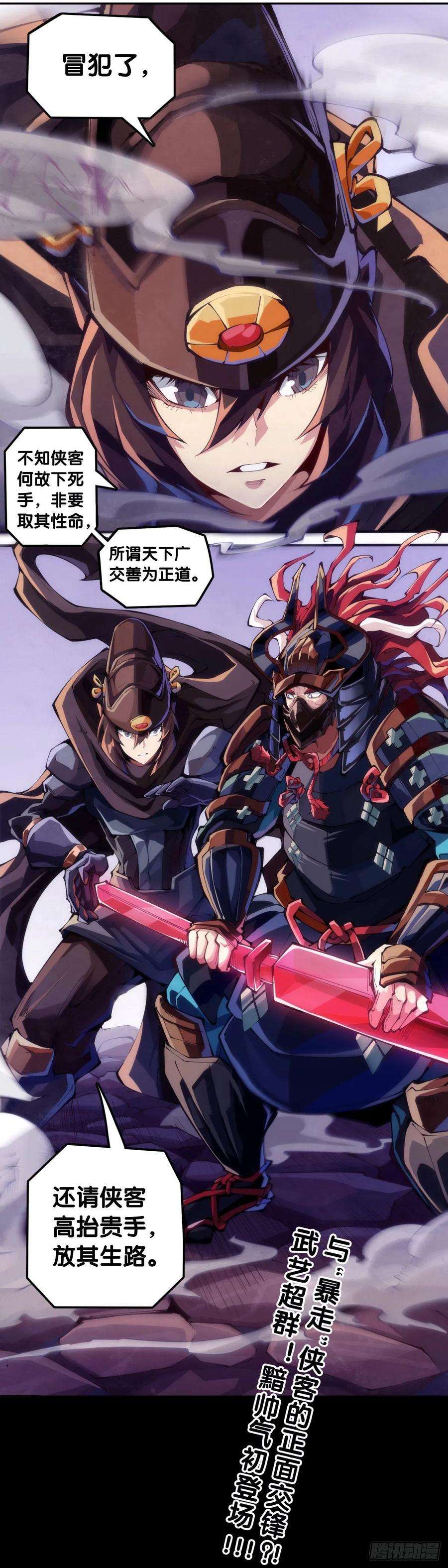 龙响天下摔跤比赛之前总有花哨的角色介绍