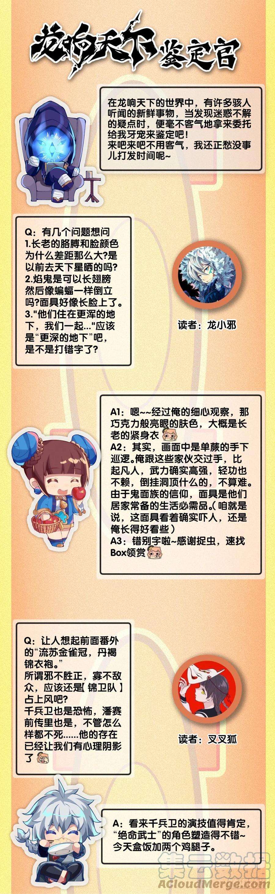 龙响天下摔跤比赛之前总有花哨的角色介绍