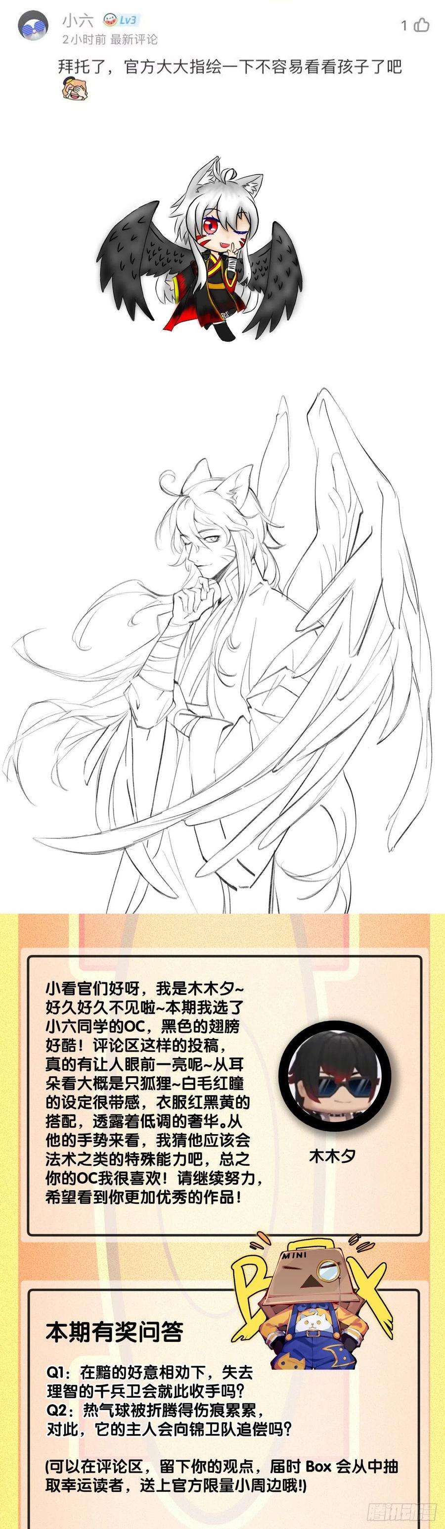 龙响天下摔跤比赛之前总有花哨的角色介绍