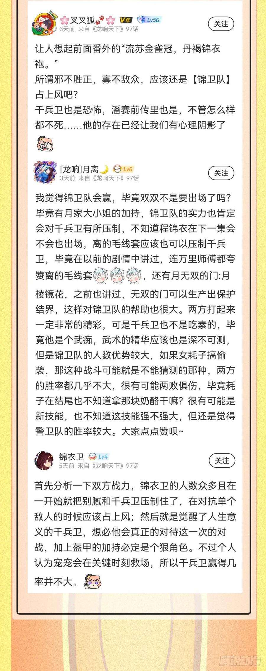 龙响天下摔跤比赛之前总有花哨的角色介绍