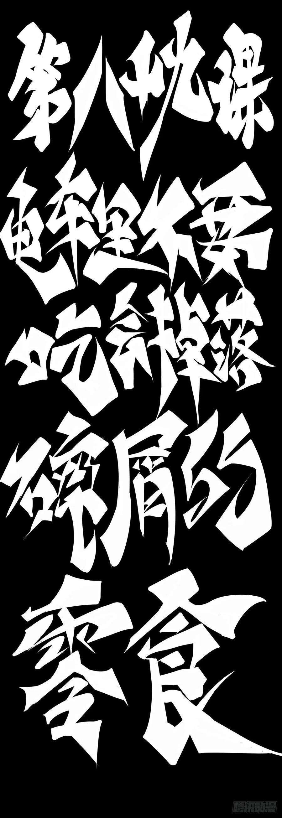 龙响天下电车里不要吃会掉落碎屑的零食