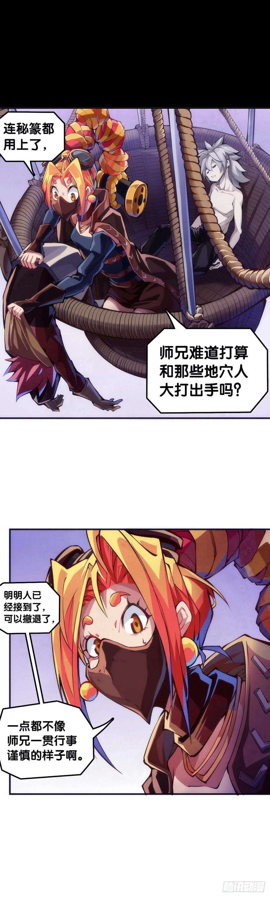 龙响天下电车里不要吃会掉落碎屑的零食