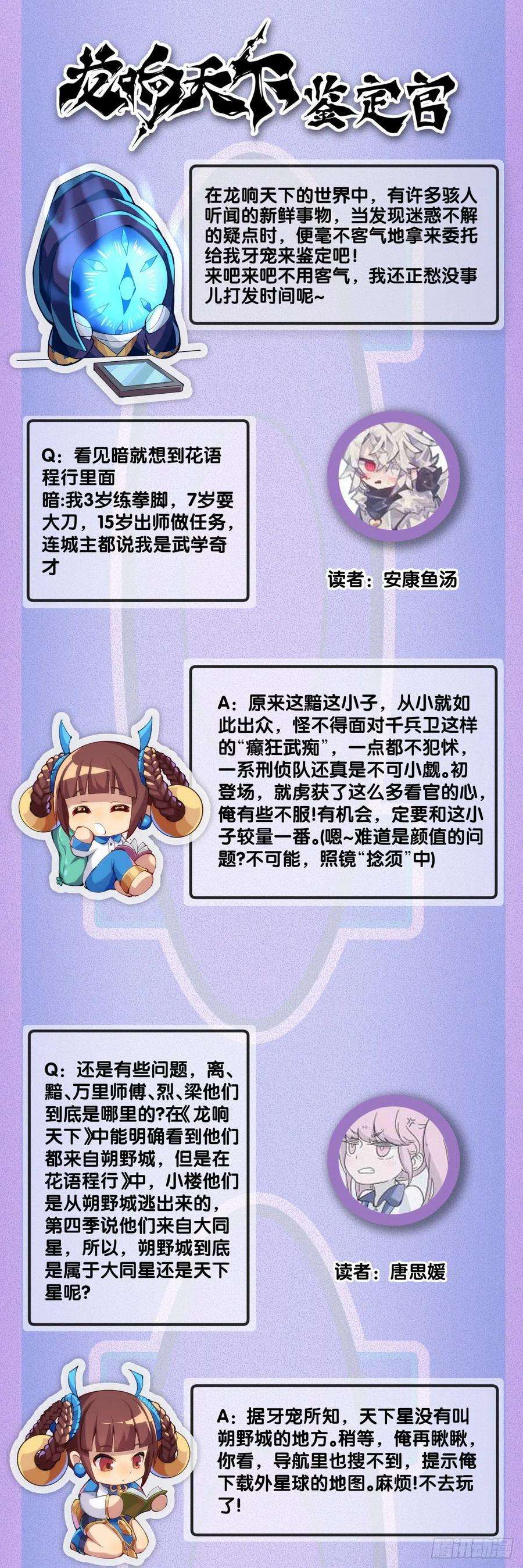 龙响天下电车里不要吃会掉落碎屑的零食