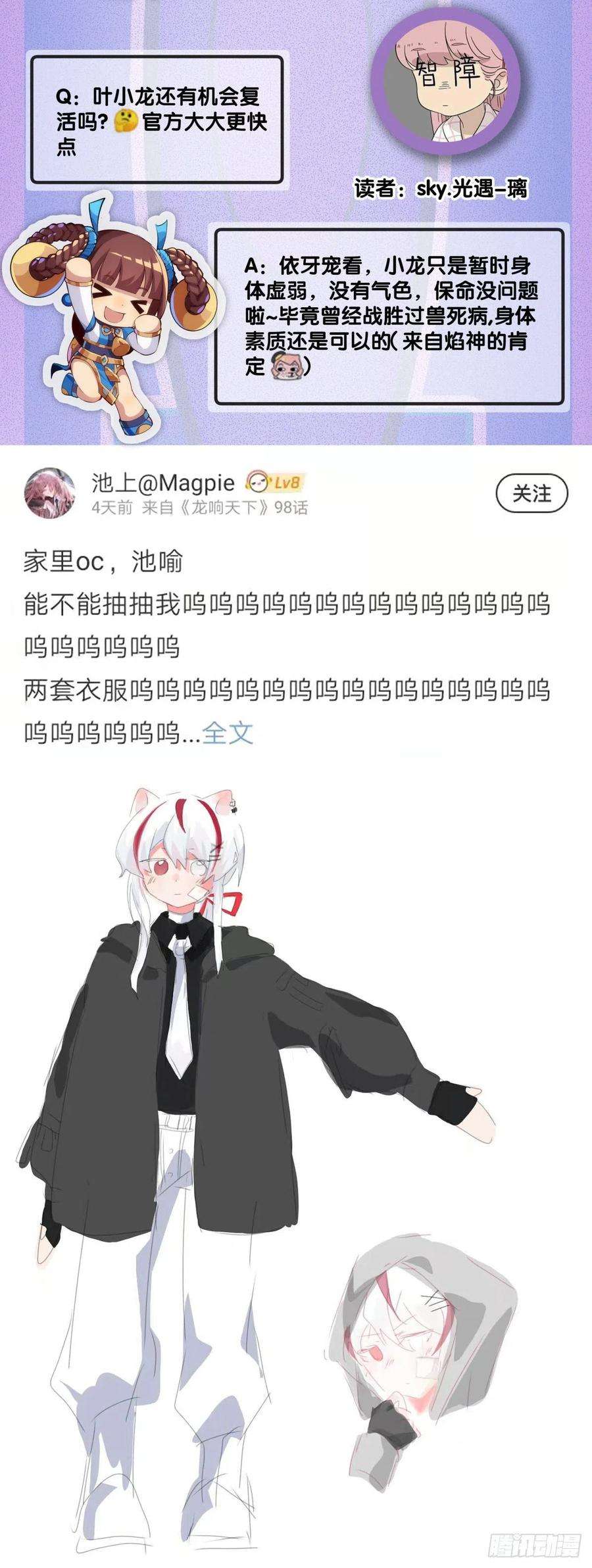 龙响天下电车里不要吃会掉落碎屑的零食