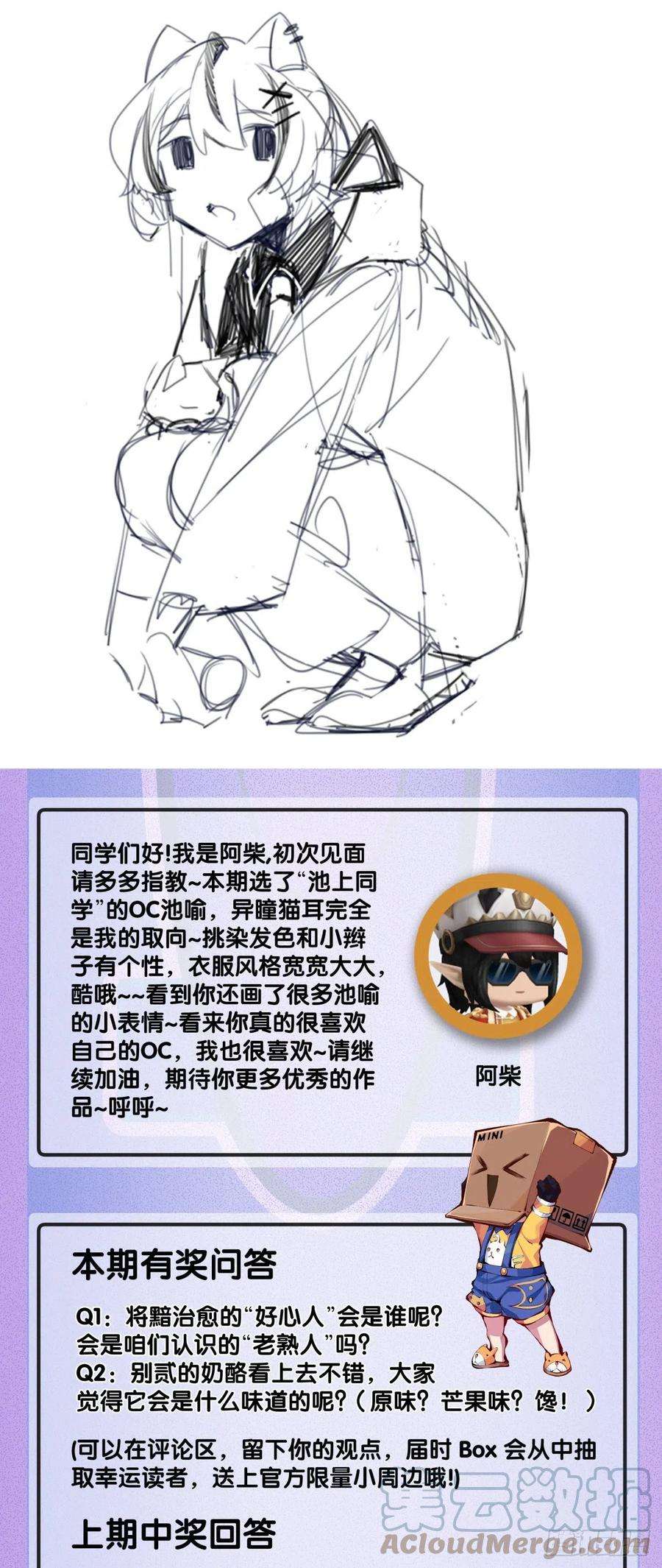 龙响天下电车里不要吃会掉落碎屑的零食