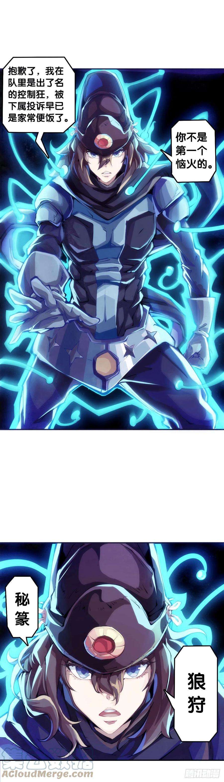 龙响天下电车里不要吃会掉落碎屑的零食