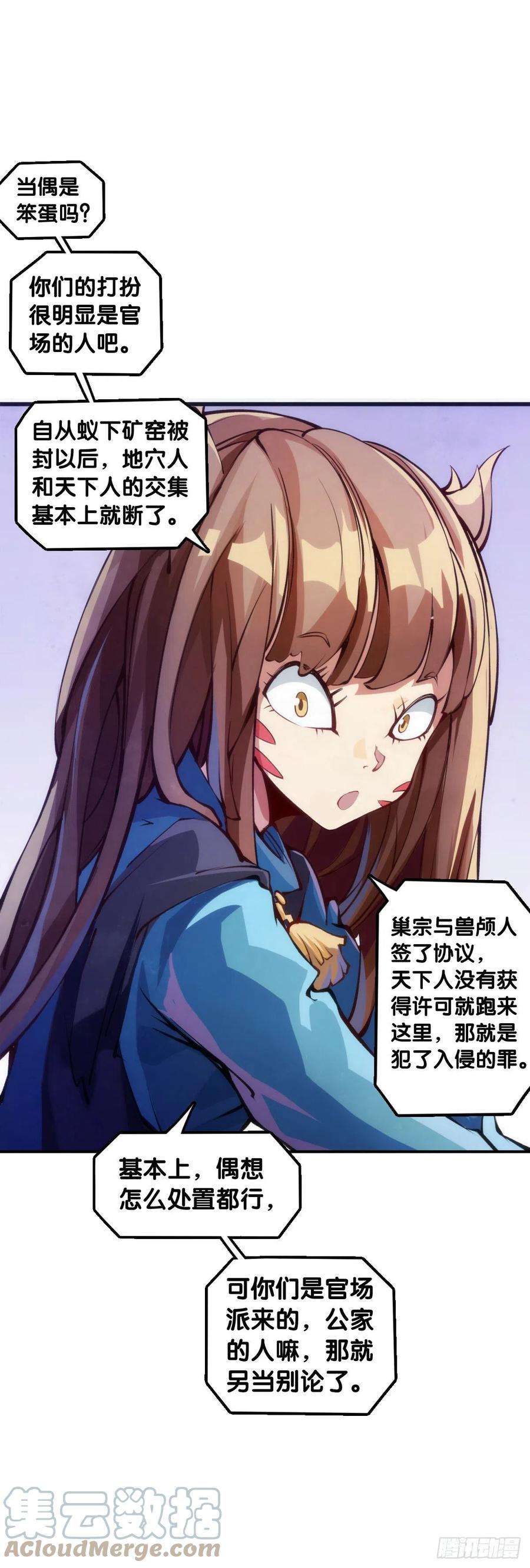 龙响天下坐公交车一定要记得前门上后门下