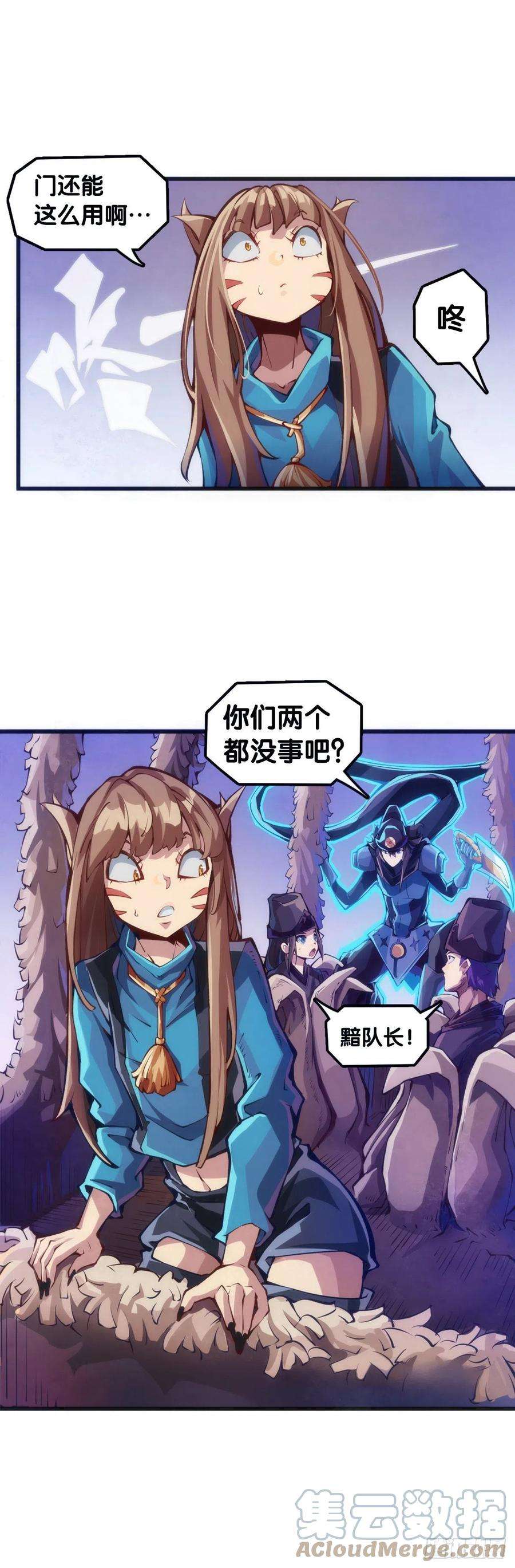 龙响天下坐公交车一定要记得前门上后门下