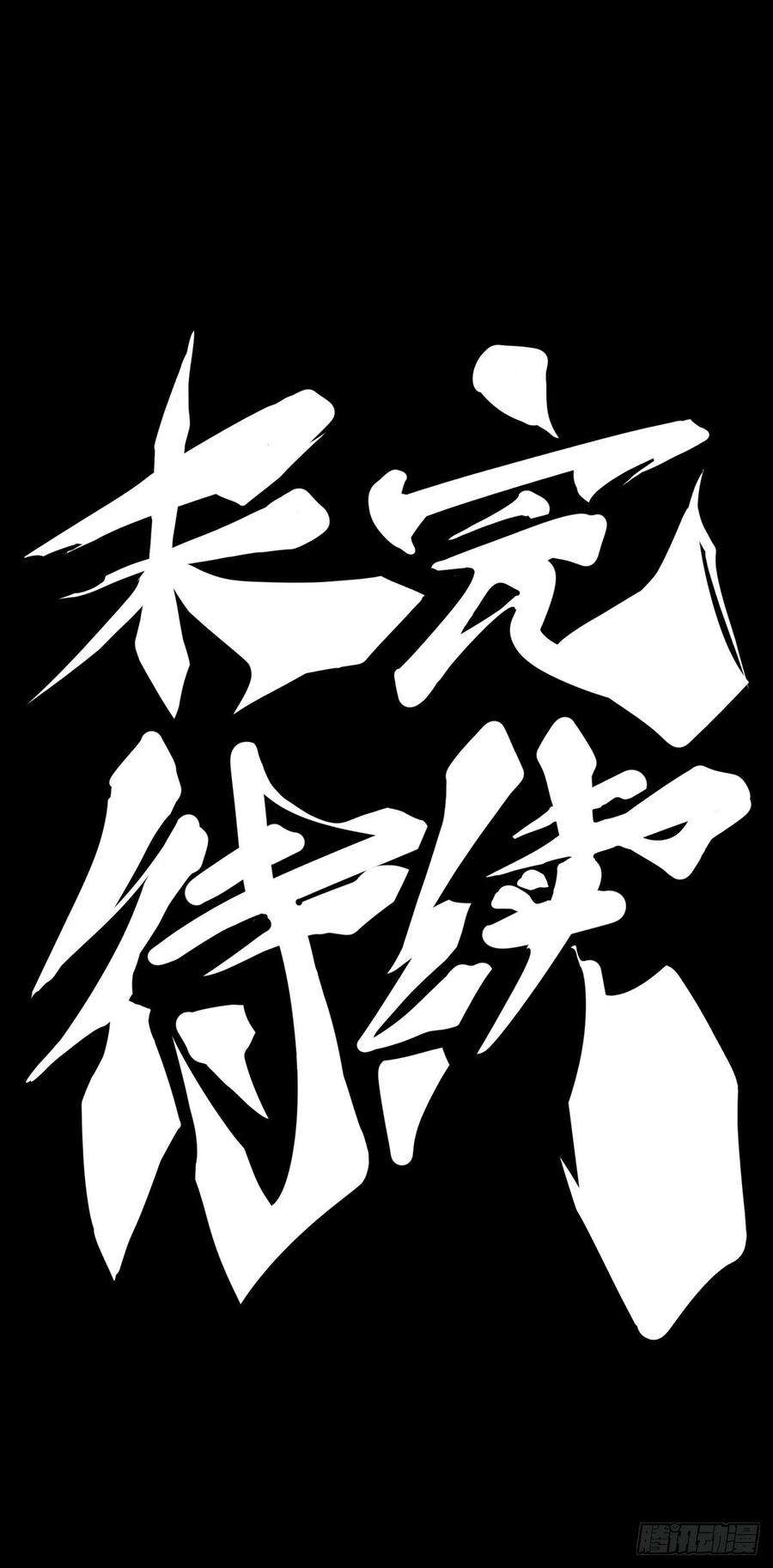 龙响天下坐公交车一定要记得前门上后门下
