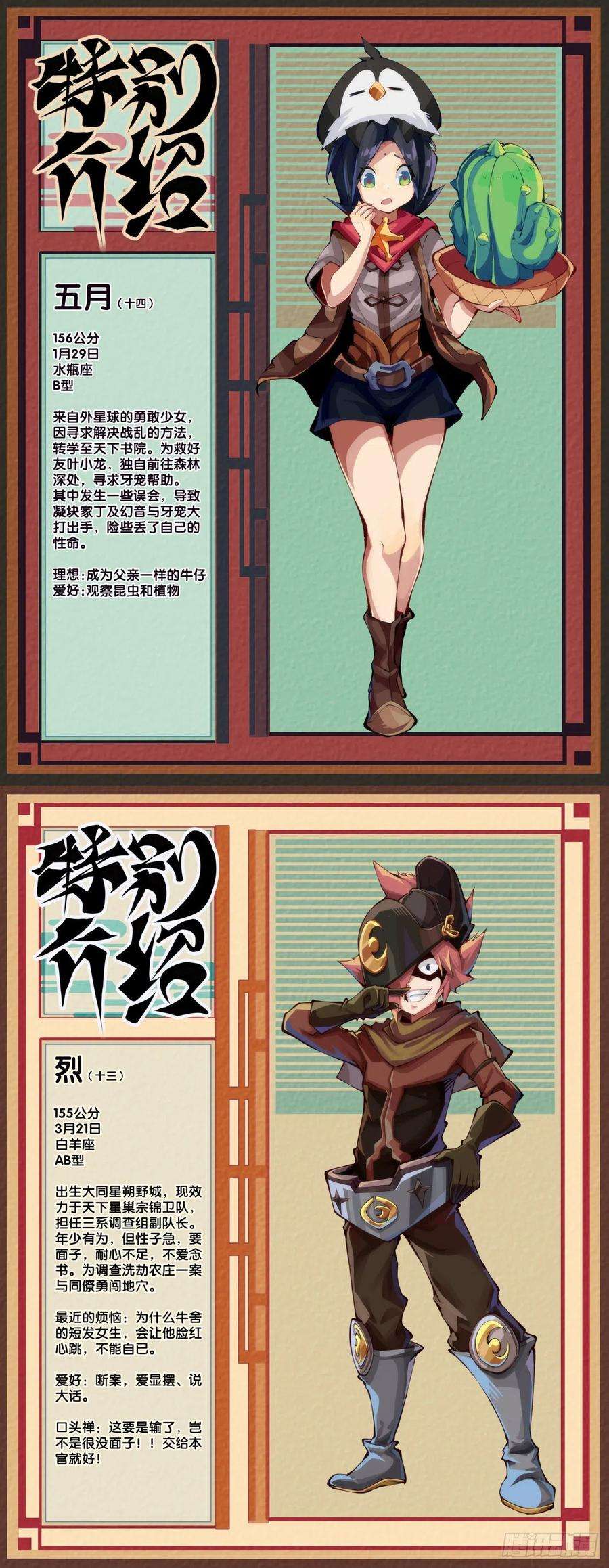 龙响天下坐公交车一定要记得前门上后门下