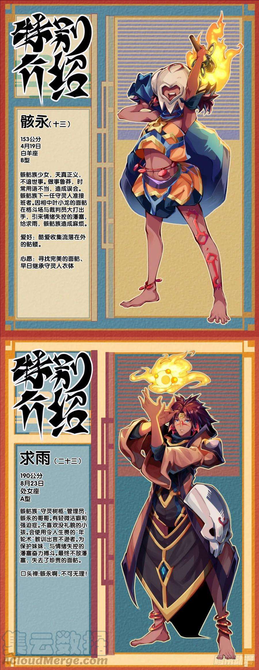 龙响天下坐公交车一定要记得前门上后门下