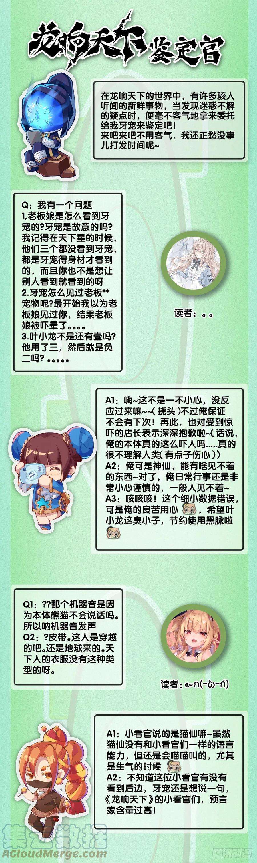 龙响天下坐公交车一定要记得前门上后门下