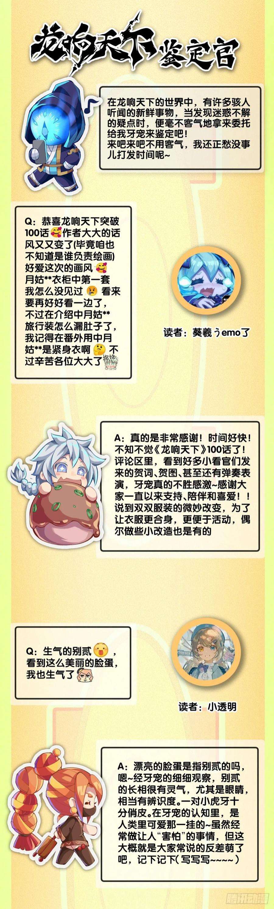 龙响天下用特异功能把汤匙变弯都是骗人的