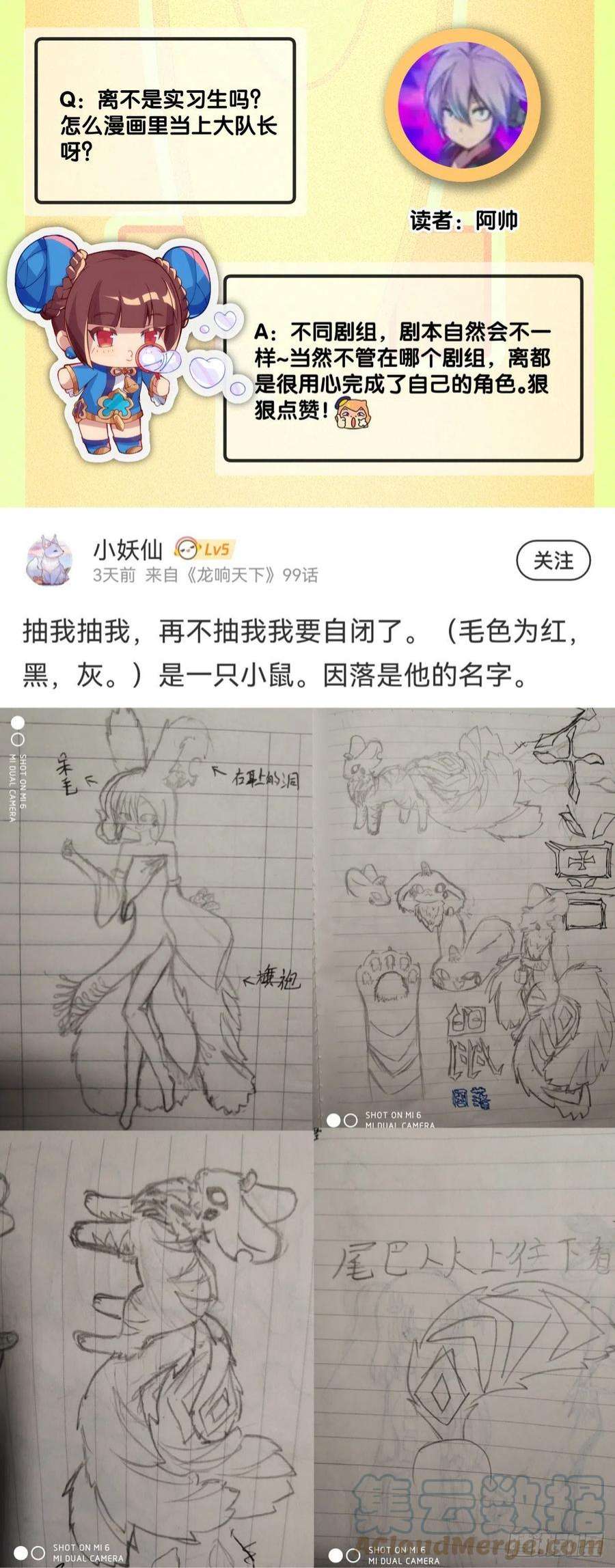 龙响天下用特异功能把汤匙变弯都是骗人的