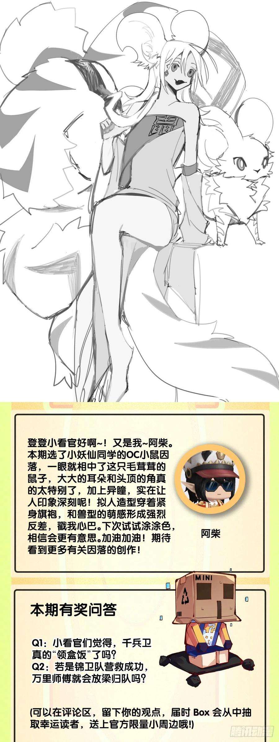 龙响天下用特异功能把汤匙变弯都是骗人的