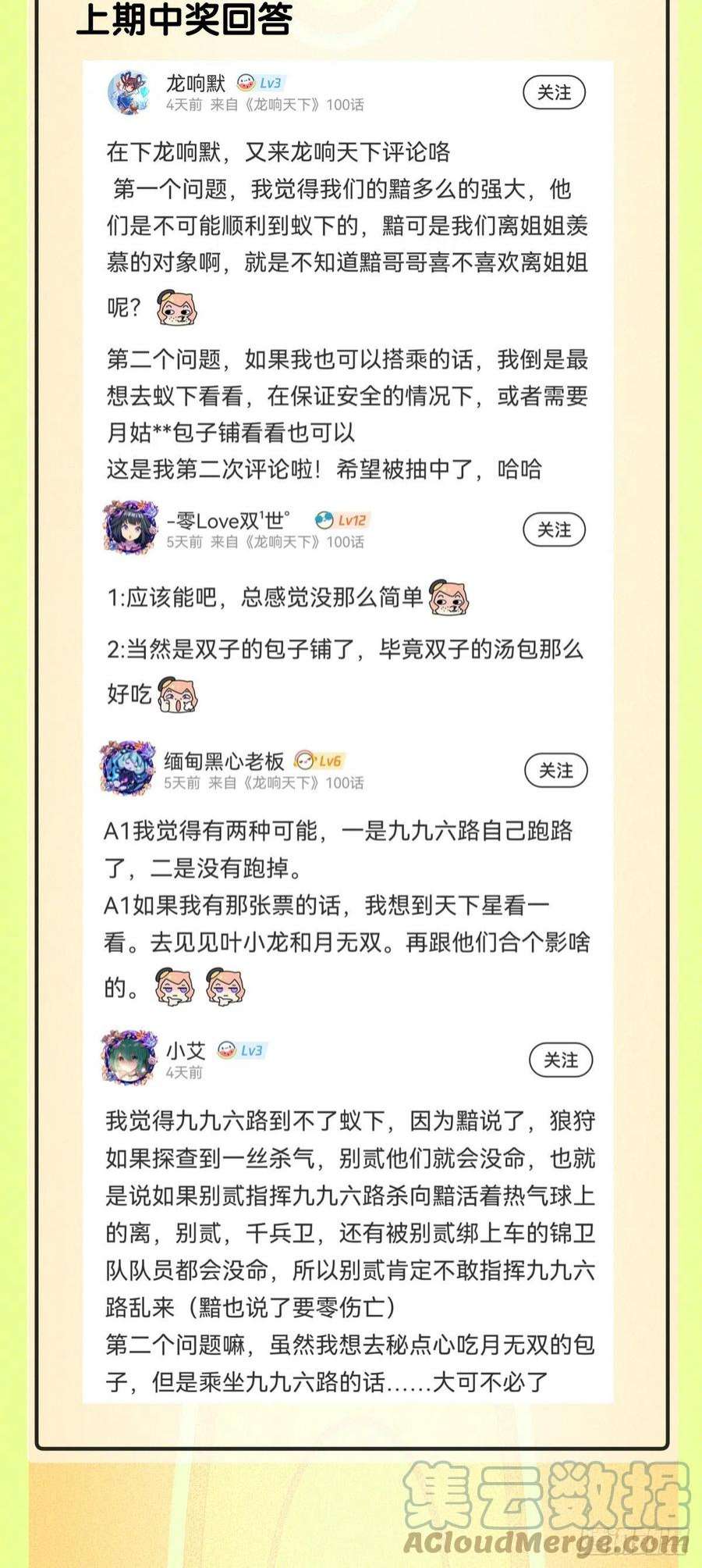 龙响天下用特异功能把汤匙变弯都是骗人的