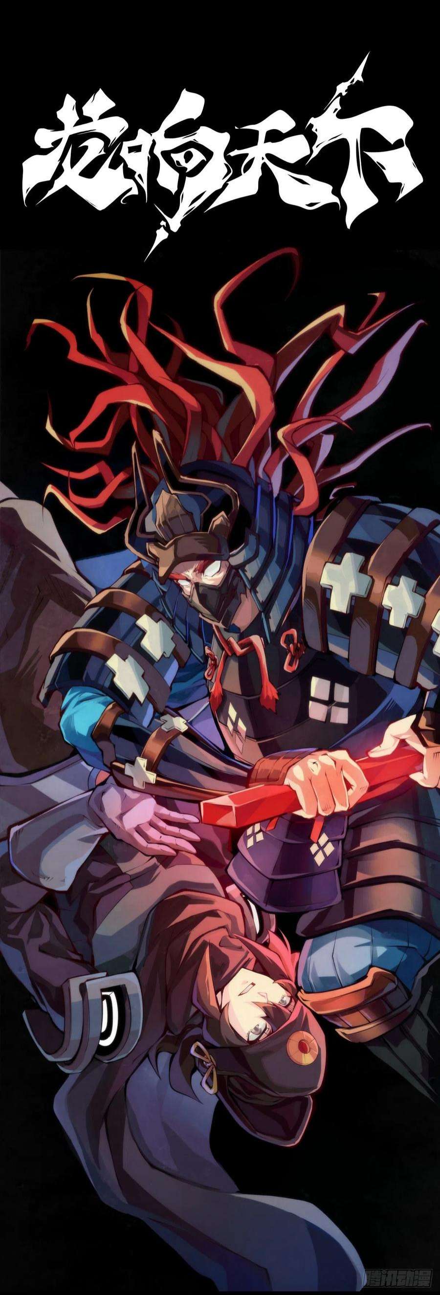 龙响天下死缠烂打的人是会被讨厌的