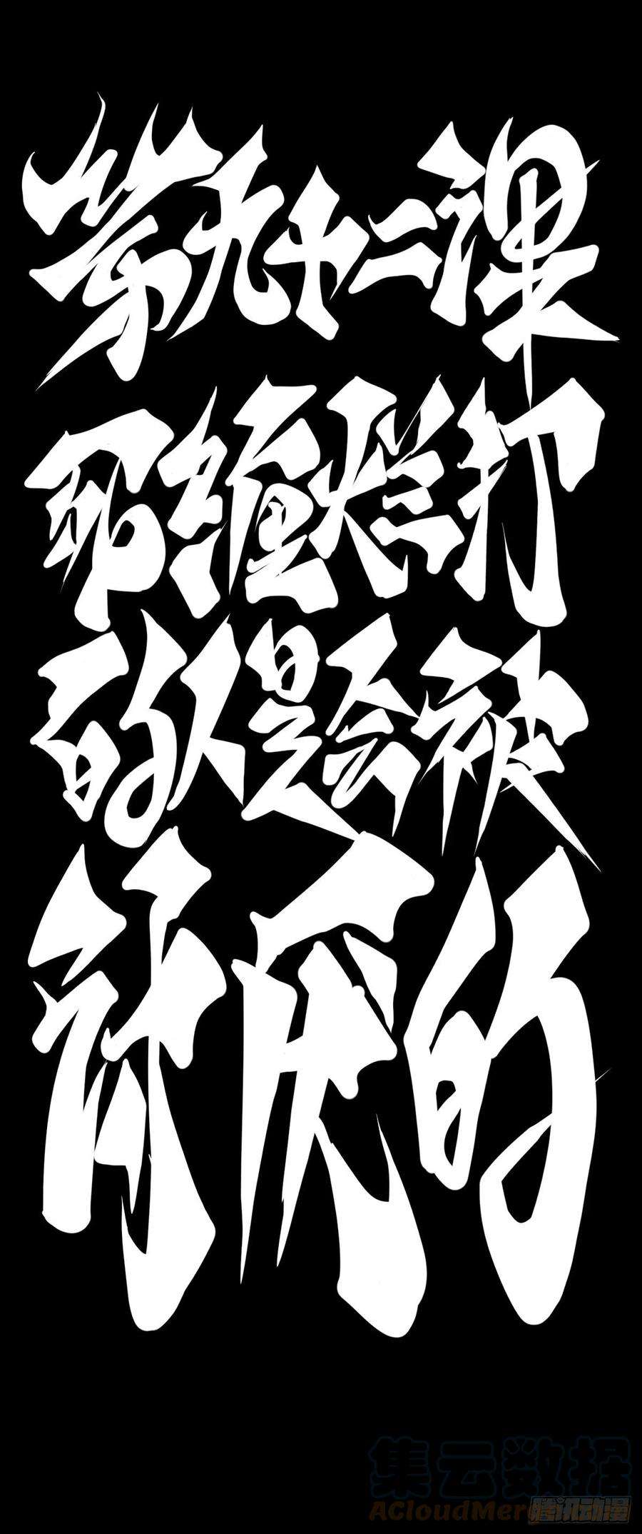 龙响天下死缠烂打的人是会被讨厌的